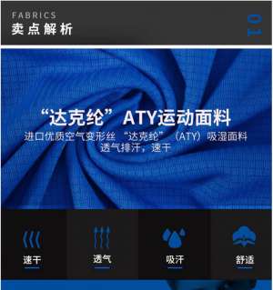 男士運(yùn)動(dòng)系列-簡約時(shí)尚圓領(lǐng)T恤 細(xì)節(jié)展示